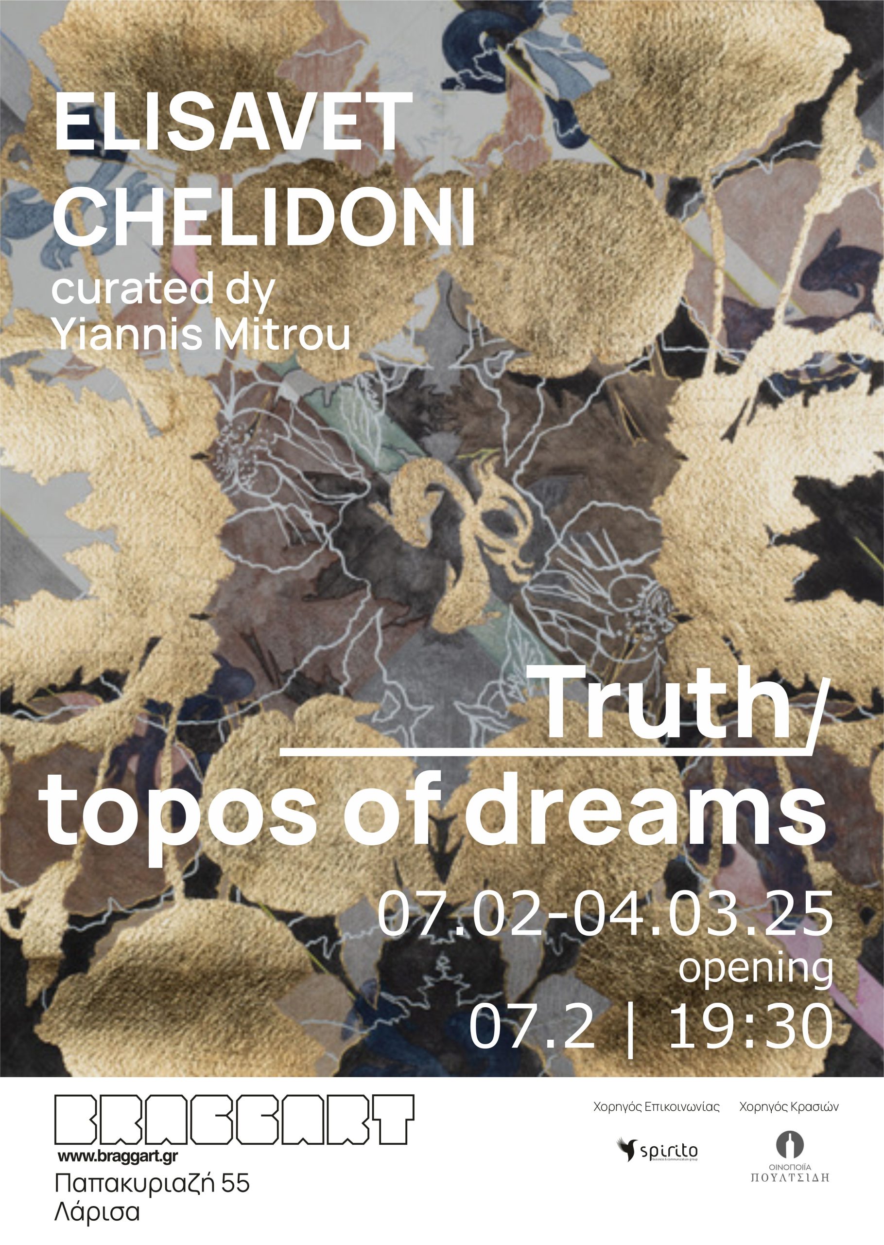 Truth/topos of dreams-Elisavet Chelidoni